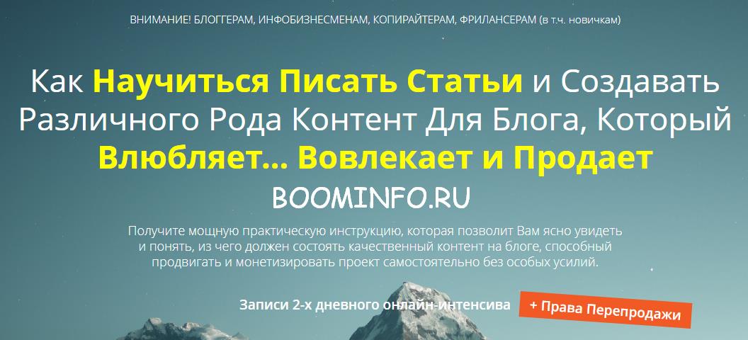 БлогоКонтент. От создания до монетизации _ Констан_0.jpg